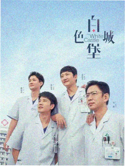 久久亚洲国产单元剧回声剧场海报